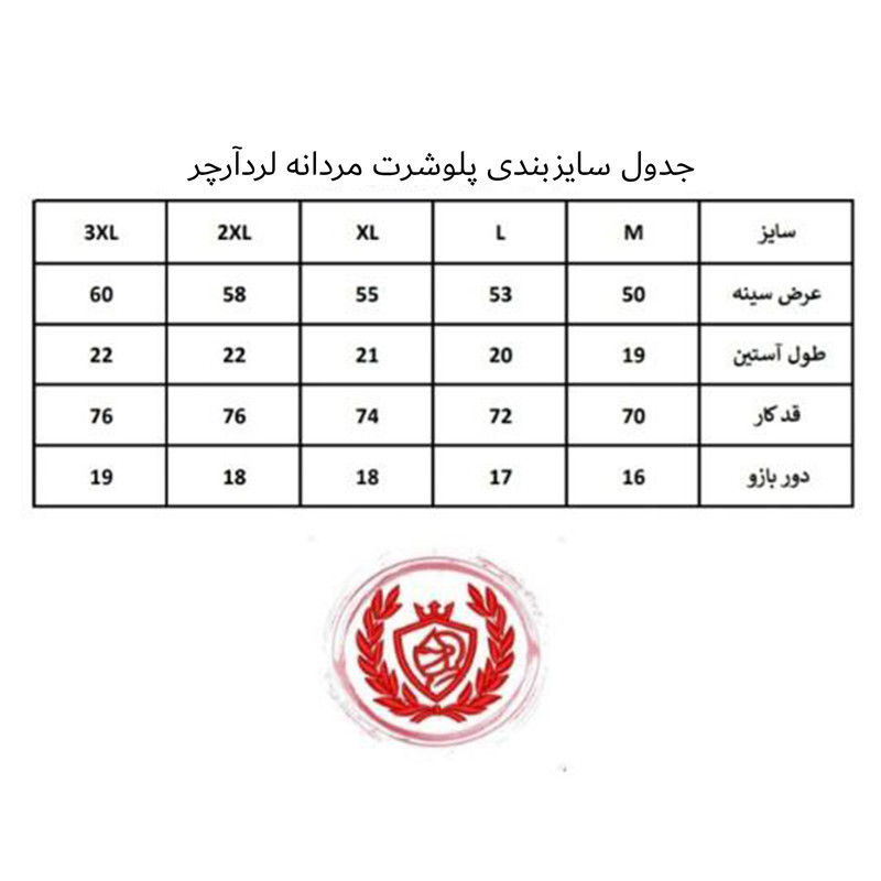 پولوشرت آستین کوتاه مردانه لرد آرچر مدل 1064-090