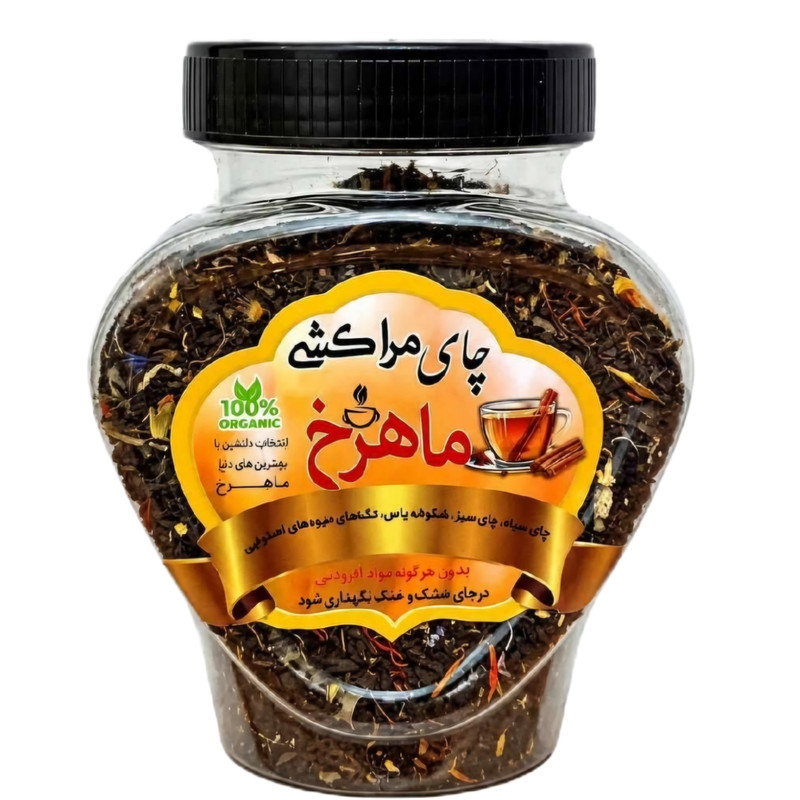 چای مراکشی ماهرخ - 200 گرم