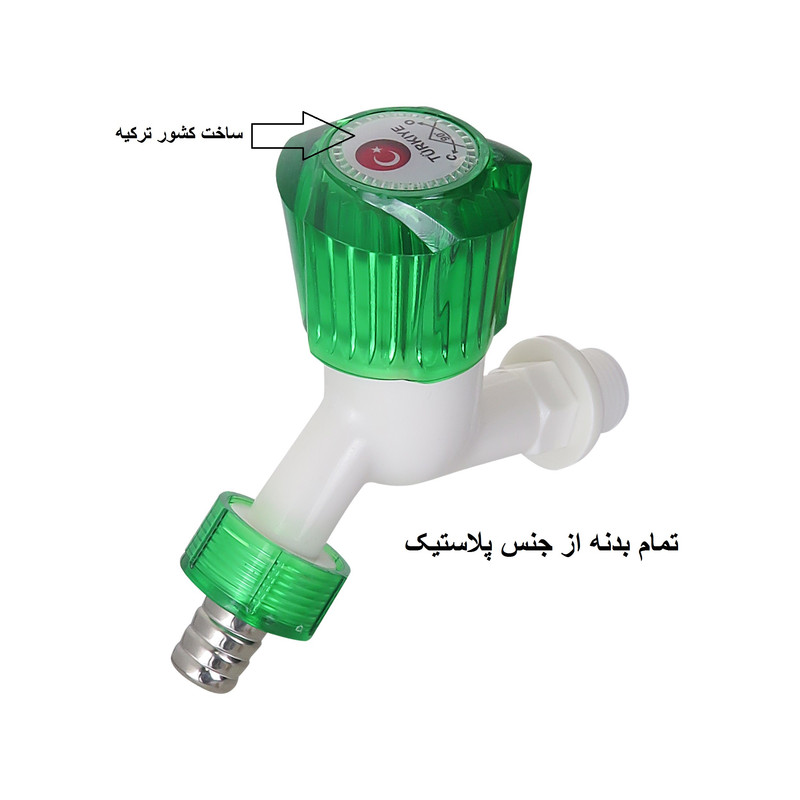 شیر حیاطی ترک مدل TURKIYE-185