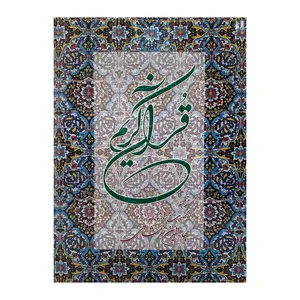 کتاب قرآن كريم ترجمه بهاءالدین خرمشاهی انتشارات دوستان