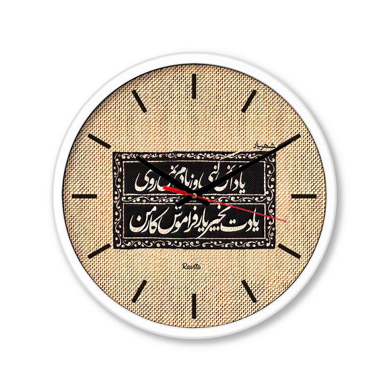 ساعت رومیزی راویتا مدل متن ادبی 3394