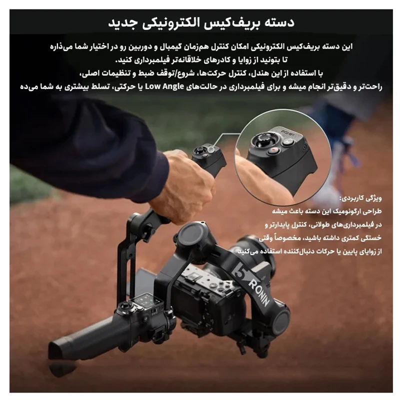 عکس شماره 3 : گیمبال دی جی آی مدل rs5 combo فاقد هد