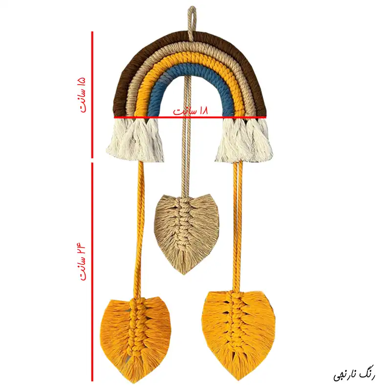 آویز بافتنی مدل مکرومه طرح رنگین کمان دخترانه