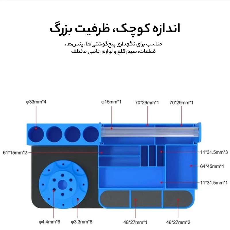 جعبه نظم دهنده ابزار ریلایف مدل  RL-001H