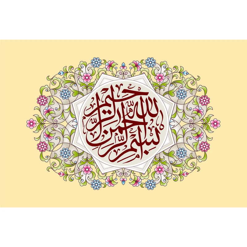 تابلو شاسی مدل بسم الله الرحمن الرحیم T3433