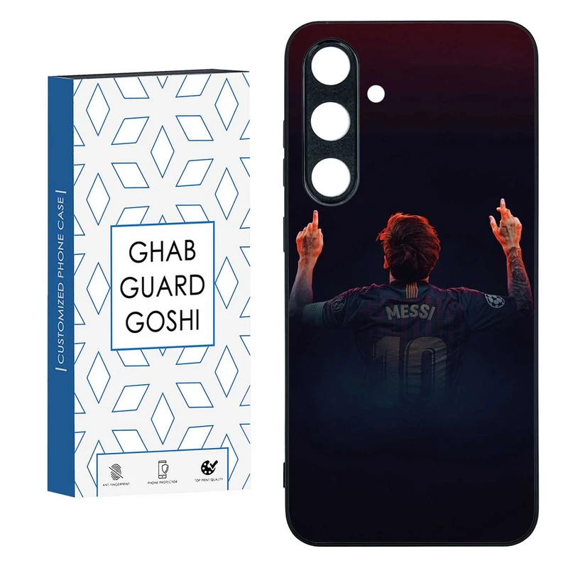 کاور قاب گارد گوشی طرح مسی کد TPU-111 مناسب برای گوشی موبایل سامسونگ  GALAXY S24 FE  