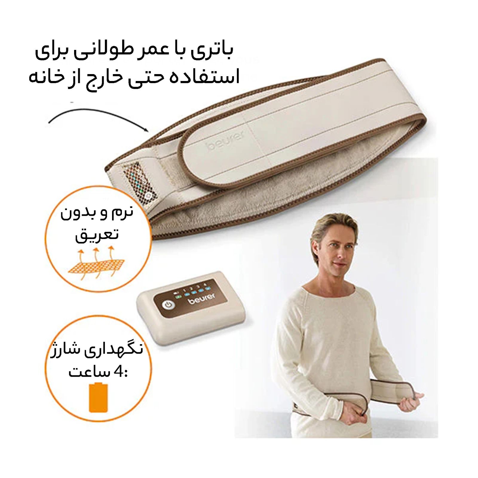 ماساژور کمر بیورر مدل HK 72 akku -  - 9