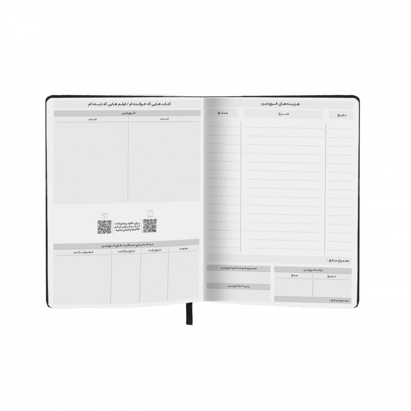 سالنامه سال 1403 پاپکو مدل پلنر 1 کد CR-718 سالنامه سال 1403 پاپکو مدل پلنر 1 کد CR-718