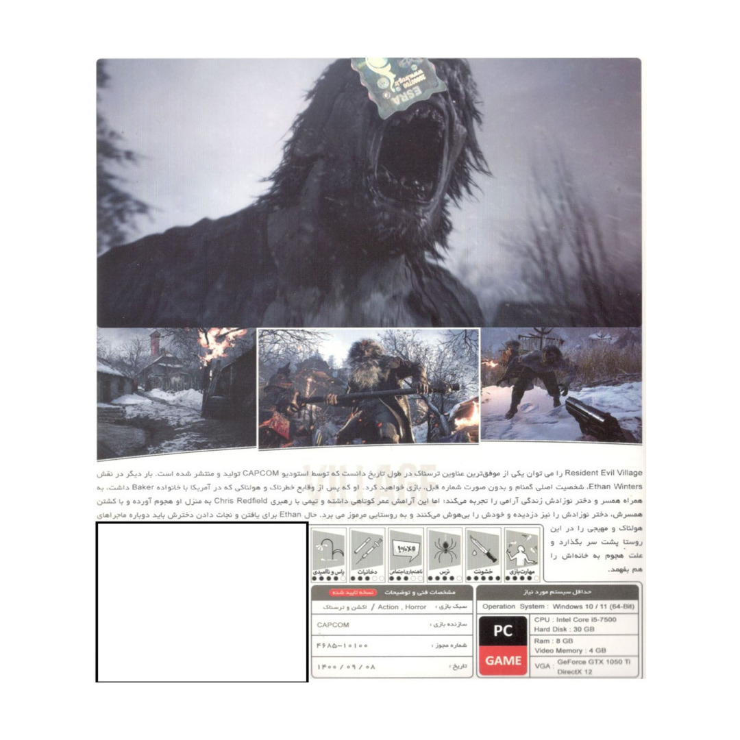 بازی RESIDENT EVIL VILLAGE مخصوص PC نشر پرنیان