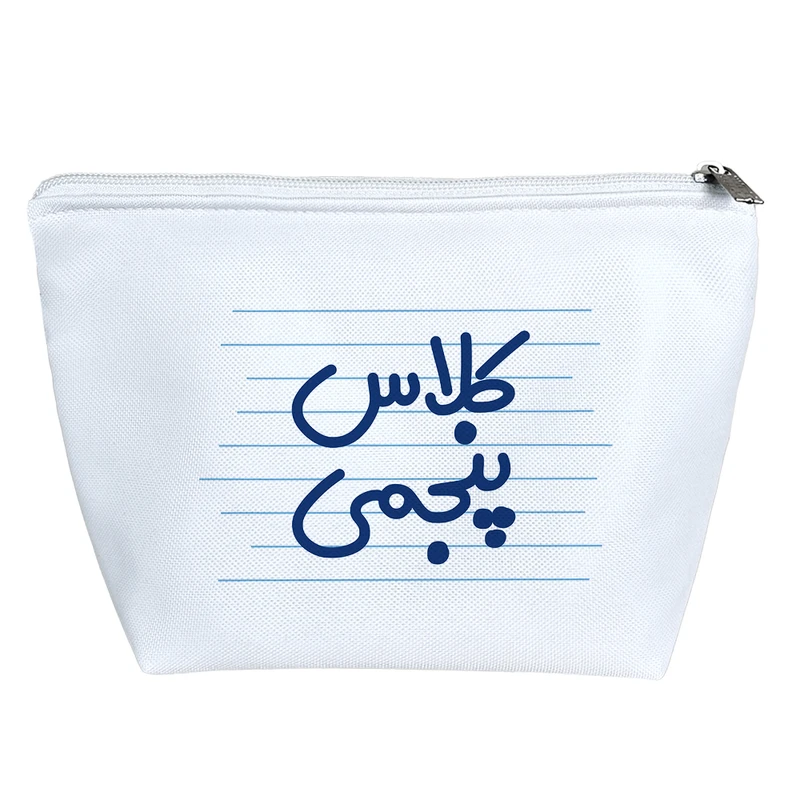 کیف لوازم آرایش دخترانه خندالو مدل کلاس پنجمی کد 3906