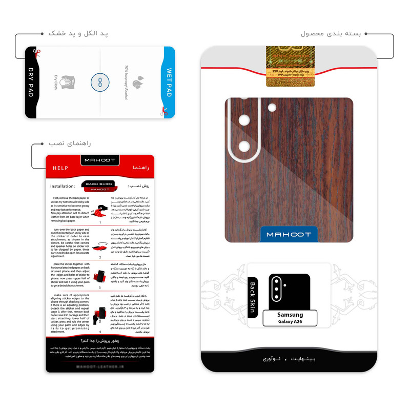 برچسب پوششی ماهوت مدل Red-Wood مناسب برای گوشی موبایل سامسونگ Galaxy A26