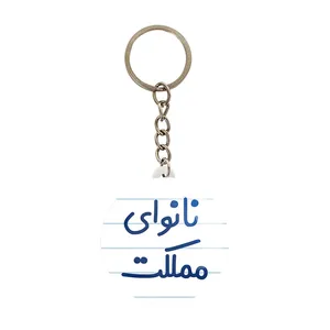جاکلیدی خندالو مدل نانوای مملکت کد 8205