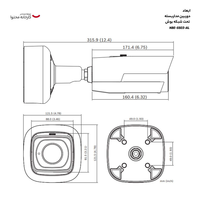 دوربین مداربسته تحت شبکه بوش مدل NBE-5503-AL