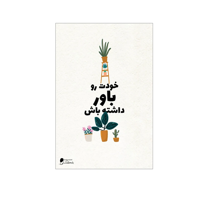  پوستر دیواری بادکنک آبی طرح انگیزشی مدل A76