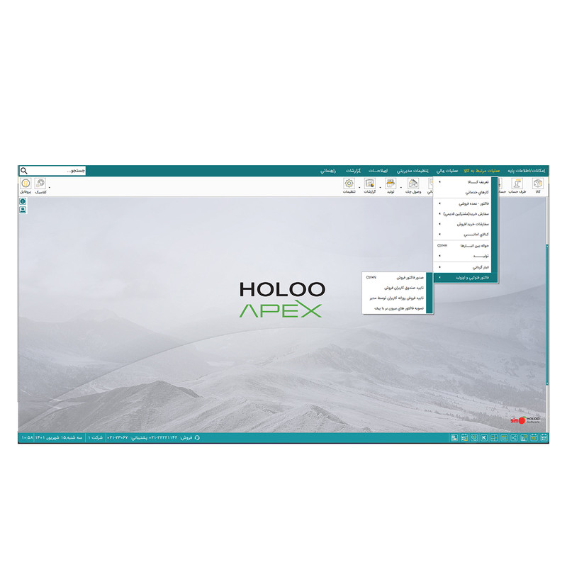 نرم افزار حسابداری مخصوص فتوکپی و اوزالید نسخه جامع نشر هلو