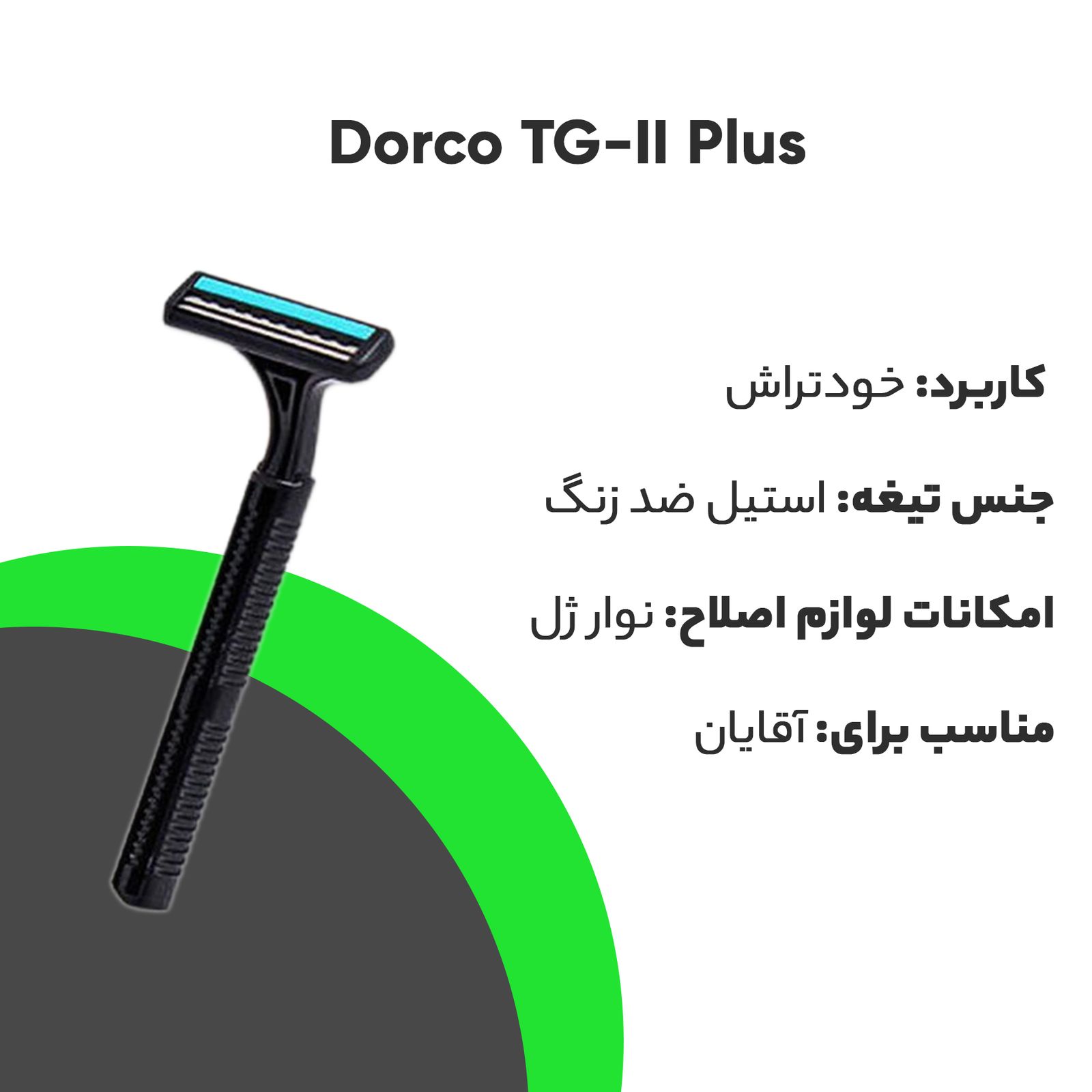 خودتراش دورکو مدل TG-II Plus تحت لیسانس مجموعه 4 عددی -  - 5