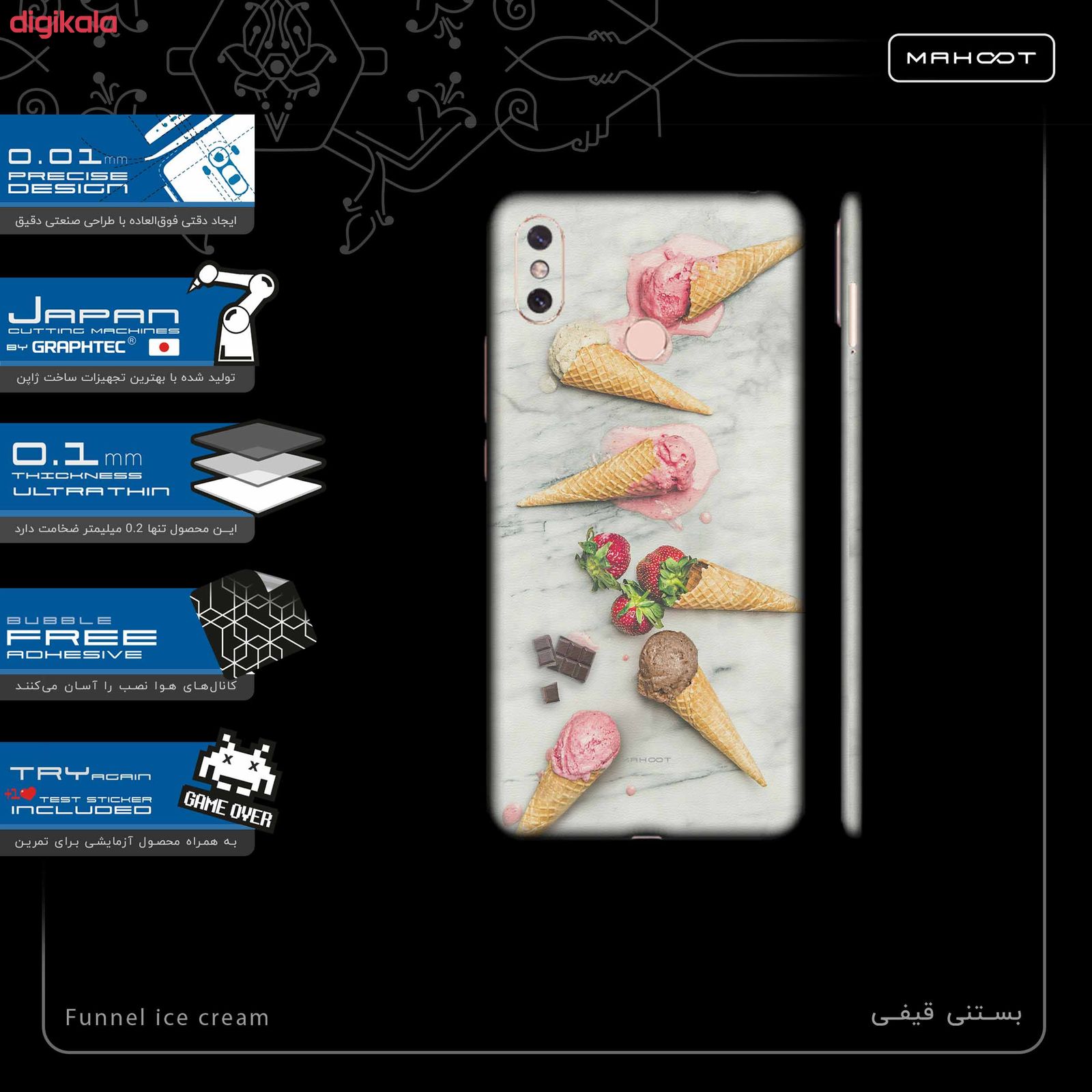 برچسب پوششی ماهوت مدل Funnel ice cream-FullSkin مناسب برای گوشی موبایل شیائومی Mi Max 3 main 1 1