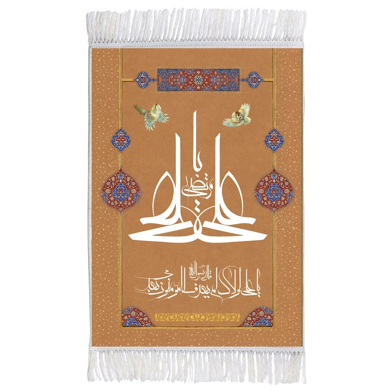فرش ماشینی دیوارکوب اطلس آبی مدل یا مرتضی علی کد T3730
