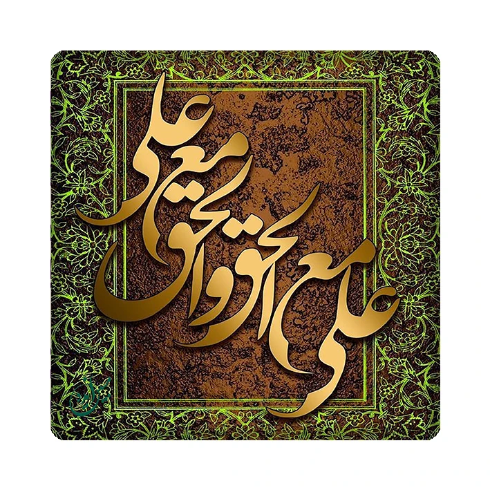 کاشی مبین ایده طرح امام علی (ع) کد 1108