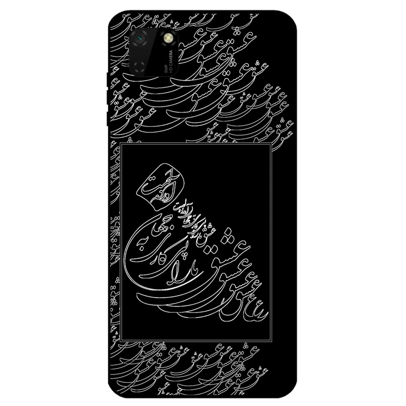 کاور مگافون طرح تایپوگرافی عشق مدل 1367 مناسب برای گوشی موبایل هوآوی Y5P 2020