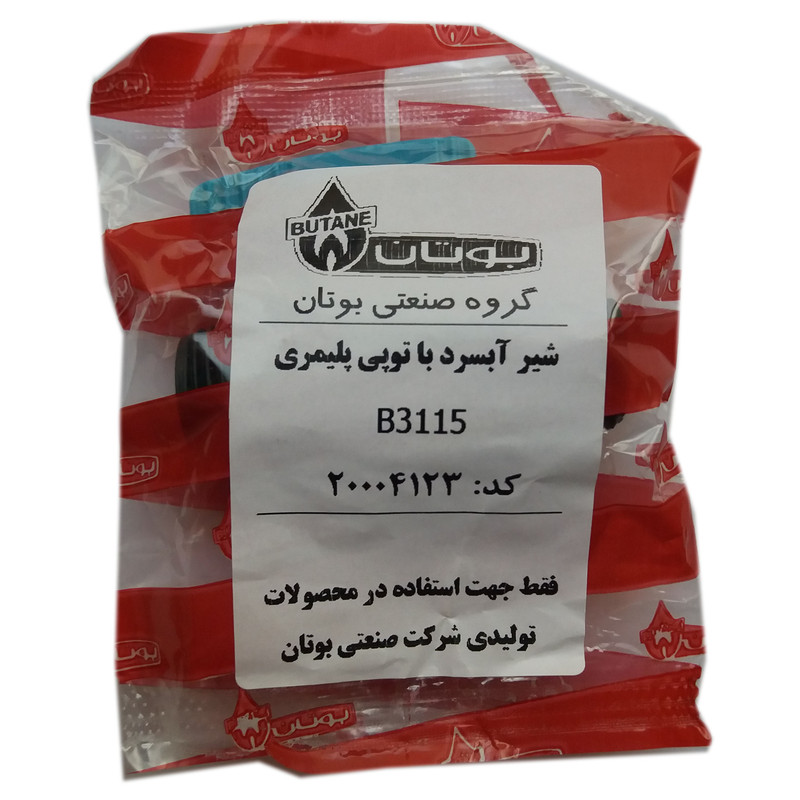 شیر تکضرب آبگرمکن بوتان مدل B3115