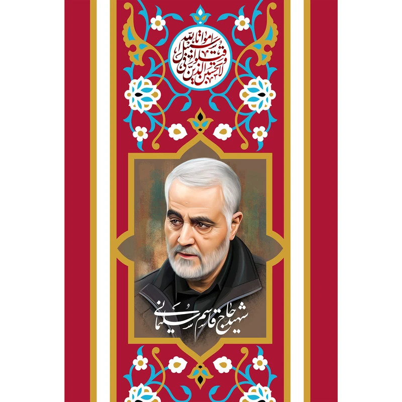 مگنت مدل شهید حاج قاسم سلیمانی کد T5372