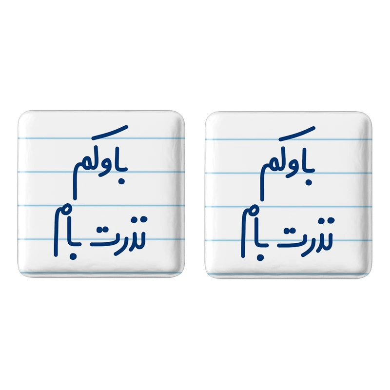 مگنت خندالو مدل باوکم نذرت بام کد 6518 مجموعه 2 عددی