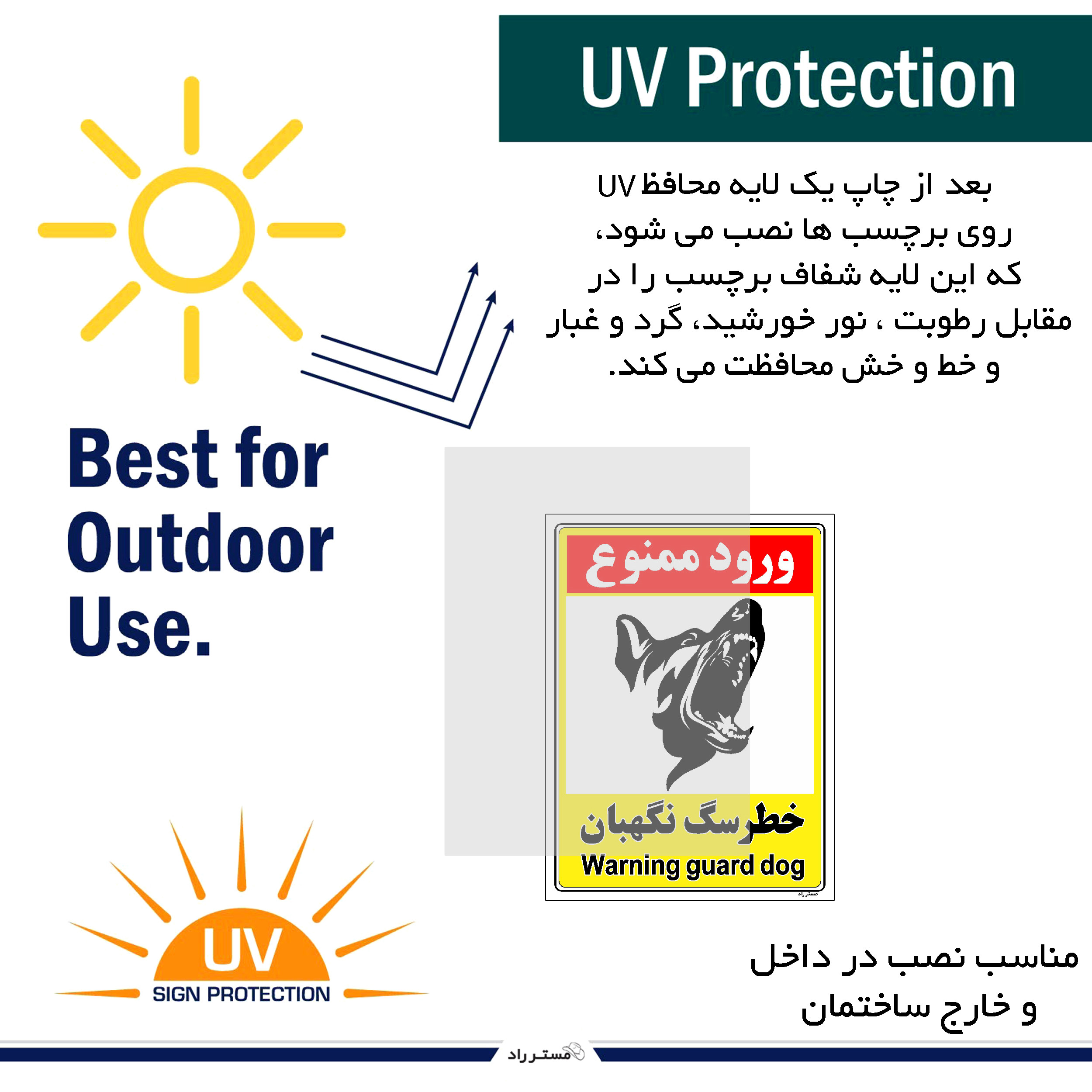 برچسب ایمنی مستر راد طرح خطر سگ نگهبان مدل HSE-OSHA-155 برچسب ایمنی مستر راد طرح خطر سگ نگهبان مدل HSE-OSHA-155