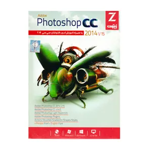 مجموعه نرم افزار Photoshop cc 2014 نشر زيتون
