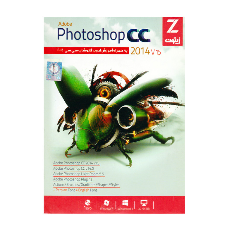 مجموعه نرم افزار Photoshop cc 2014 نشر زيتون
