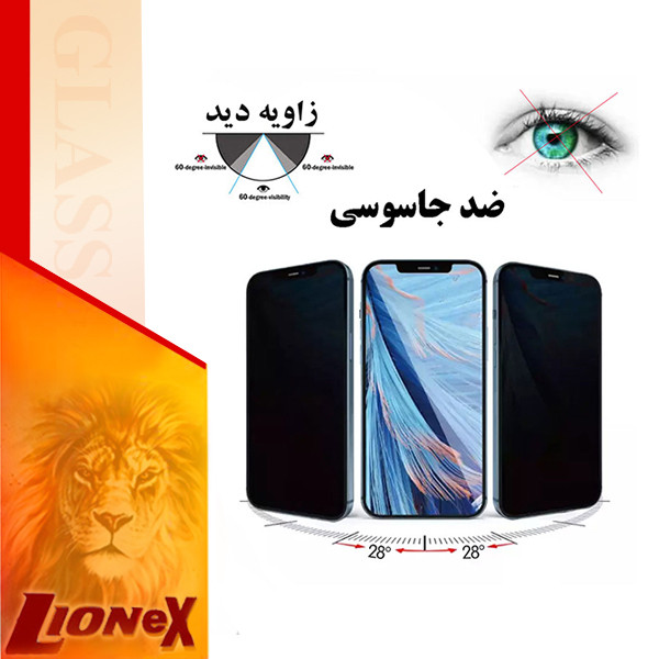 محافظ صفحه نمایش حریم شخصی لایونکس مدل PFLI مناسب برای گوشی موبایل اپل iPhone 13 Pro Max