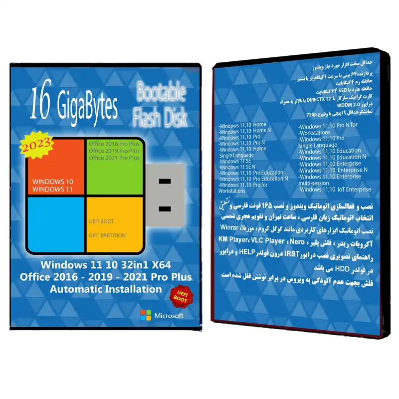 سیستم عامل  Windows 11 10 X64 32IN1 UEFI - Office 2016-2019-2021  نشر مایکروسافت
