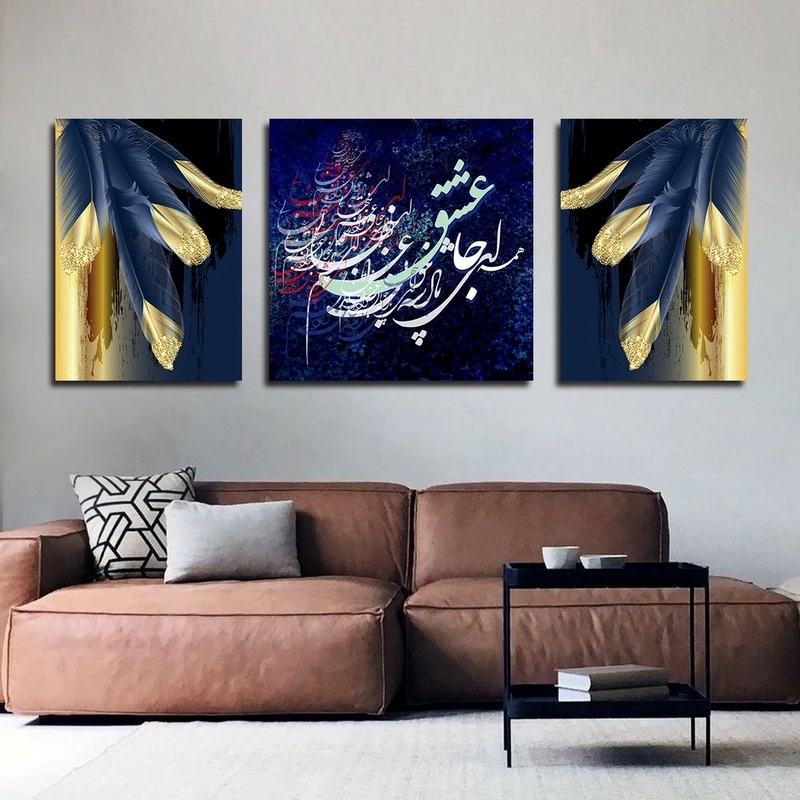 تابلو شاسی بکلیت طرح پر طلایی و شعر ایرانی مدل SH-2492 مجموعه 3 عددی