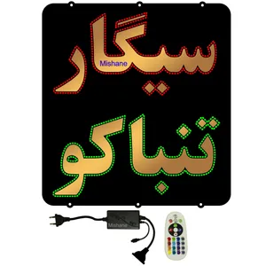 تابلو ال ای دی میشانه مدل سیگار تنباکو کد 760 به همراه فلاشر و کنترل