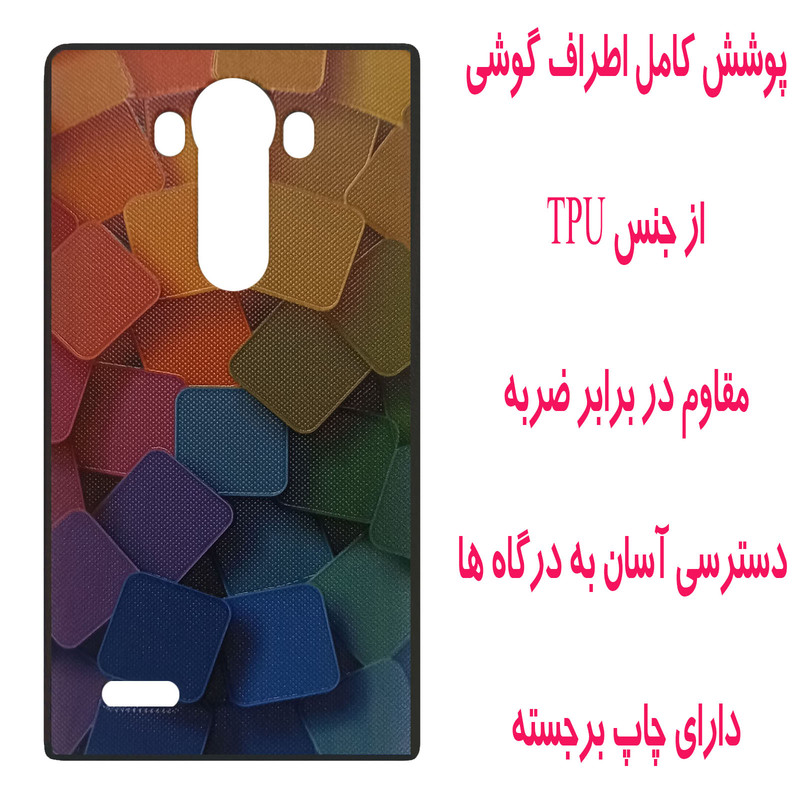 کاور مدل M2054 مناسب برای گوشی موبایل ال جی G4