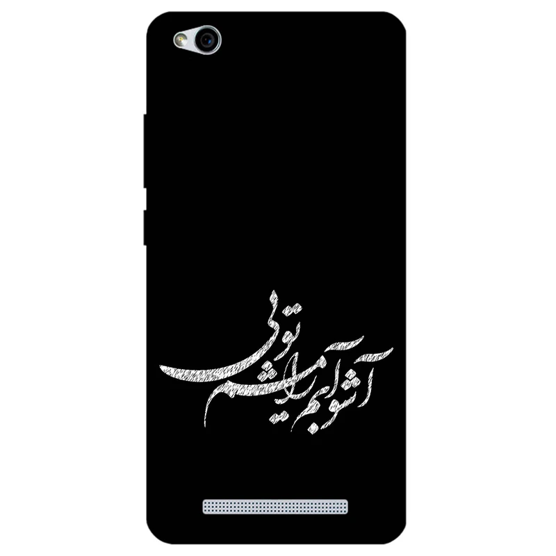 کاور مگافون طرح تایپوگرافی مدل 2391 مناسب برای گوشی موبایل شیائومی Redmi 5A 