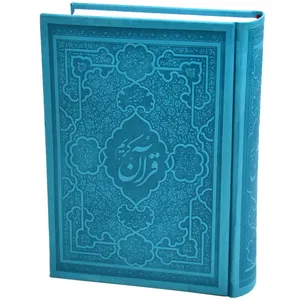 کتاب قرآن کریم ترجمه محسن قرائتی انتشارات مرکز فرهنگی درسهایی از قرآن