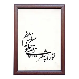 	 تابلو خطاطی مدل NTK480