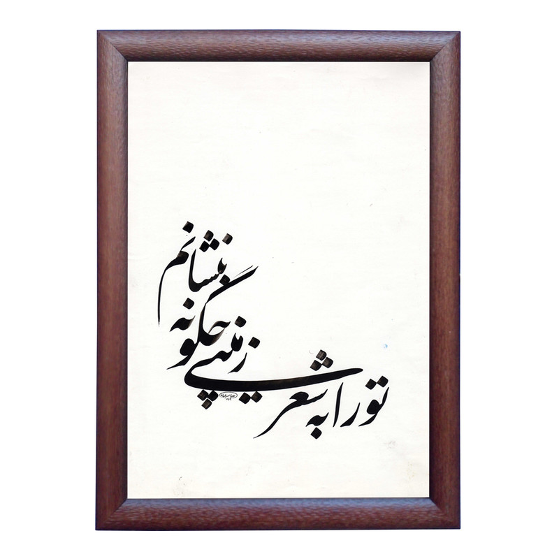  تابلو خطاطی مدل NTK480