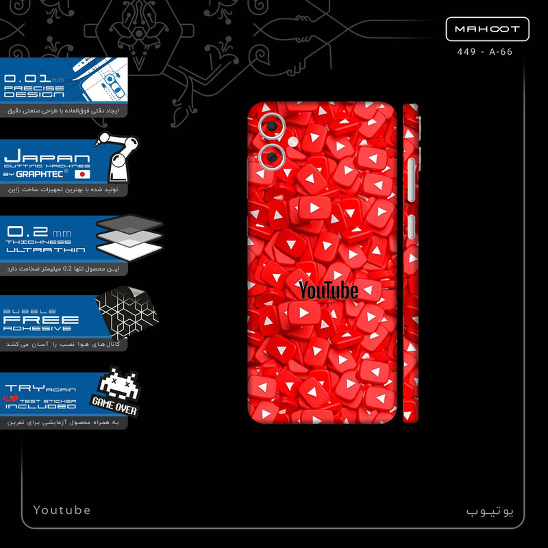 برچسب پوششی ماهوت مدل Youtube-FullSkin مناسب برای گوشی موبایل سامسونگ Galaxy A05
