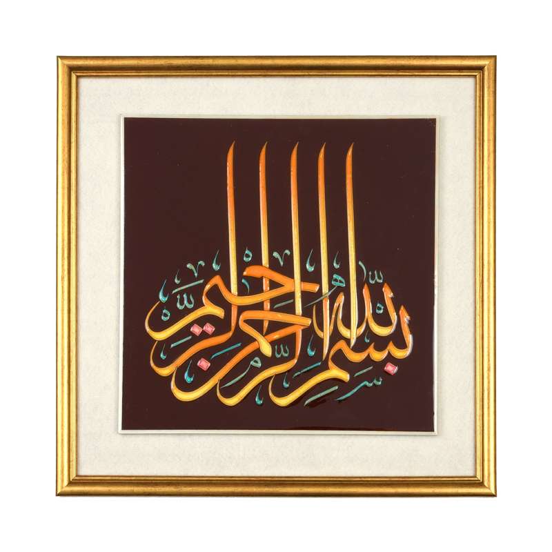 تابلو برجسته طرح مذهبی بسم الله الرحمن الرحیم کد 60002135