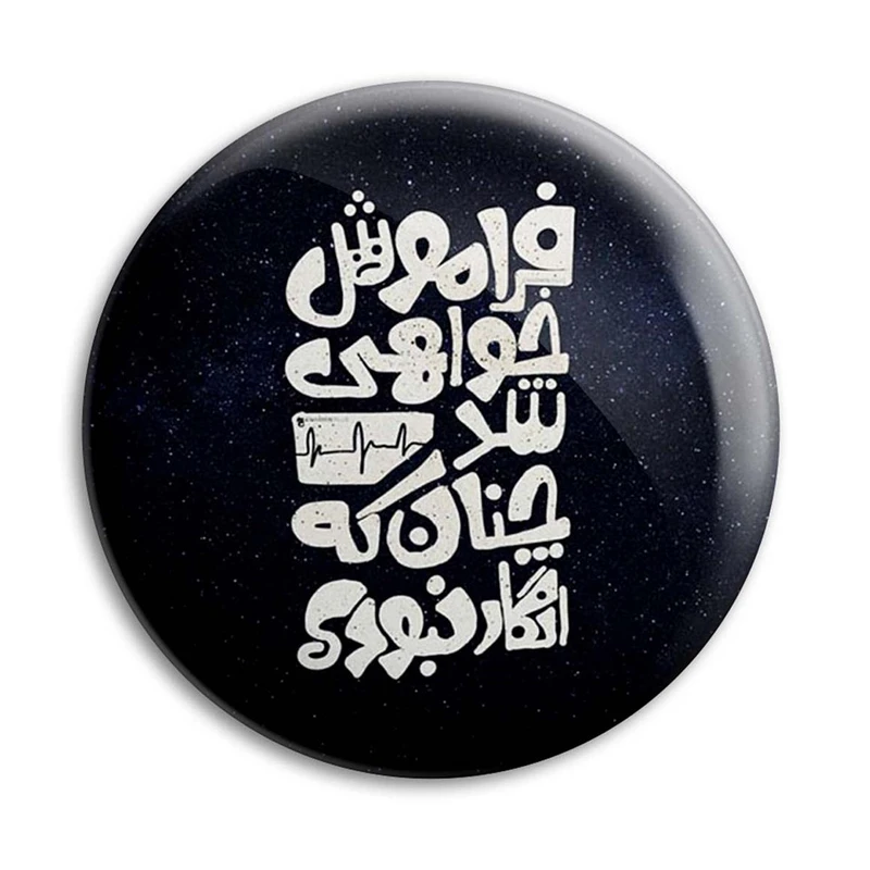 پیکسل پرمانه طرح شعر کد pm.25384