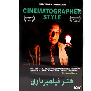 فیلم آموزشی هنر فیلمبرداری نشر نو قلم