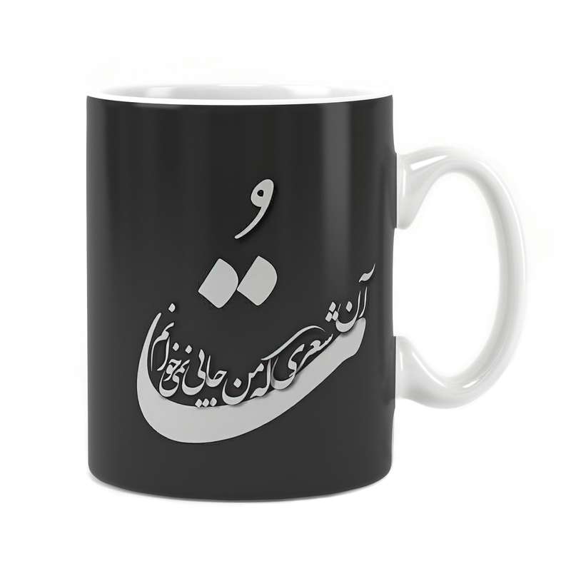 ماگ راویتا مدل فونت فارسی کد 3249