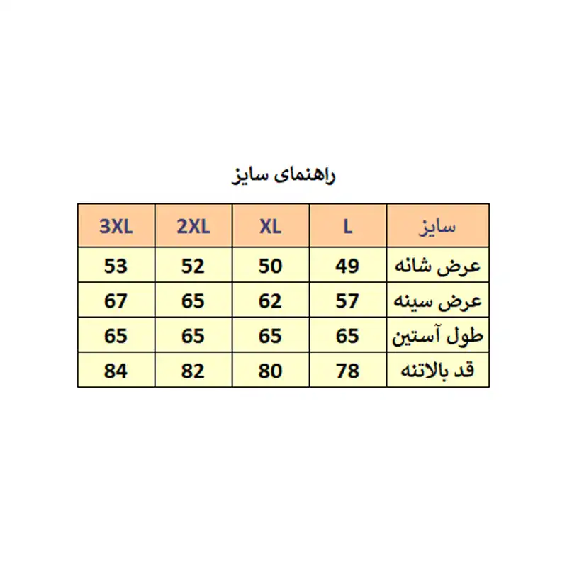 کاپشن مردانه مدل M3609