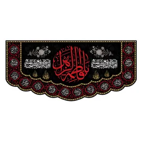 پرچم طرح یا فاطمه الزهرا (س) کد 135_3