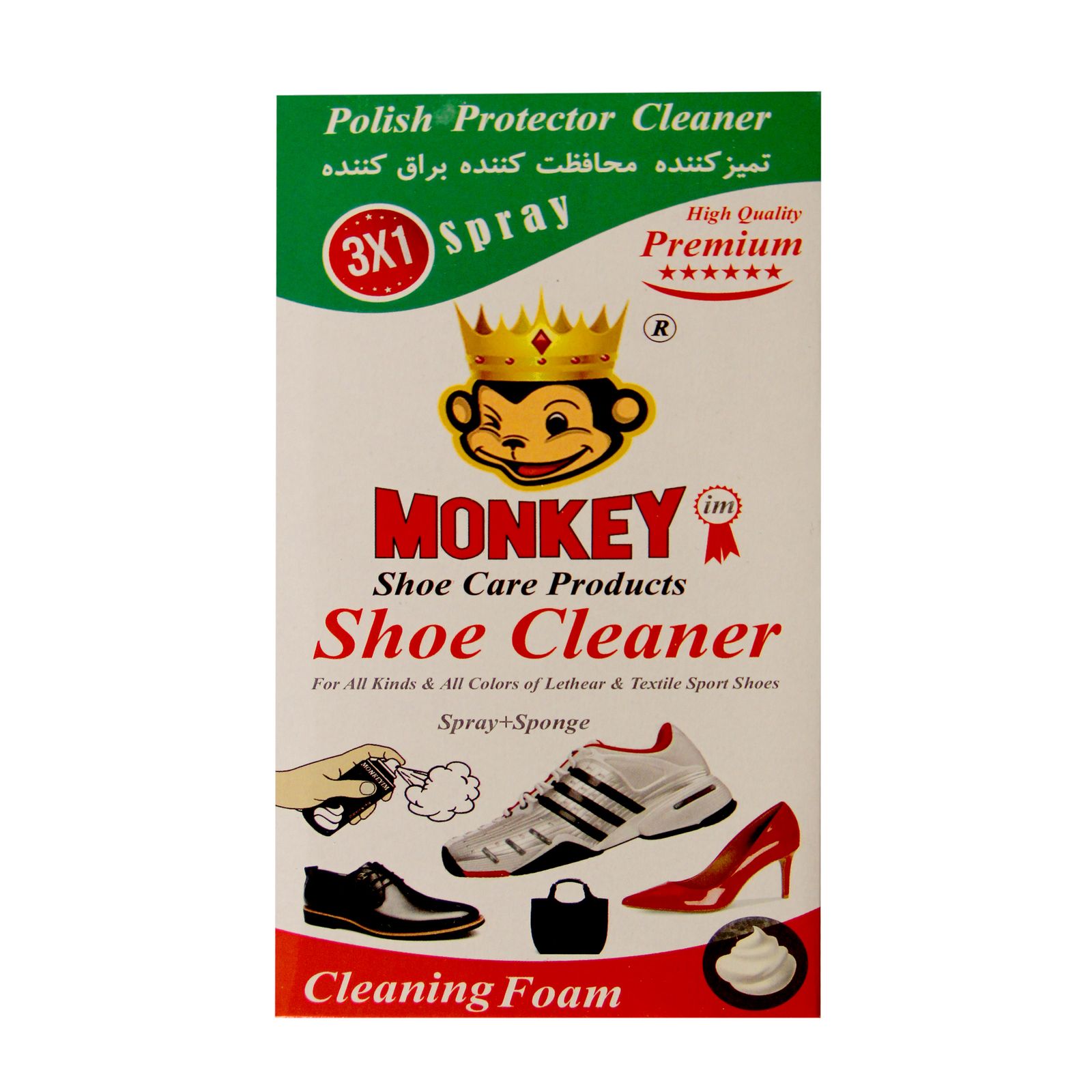 مجموعه تمیز کننده کفش مانکی مدل 31 -  - 2