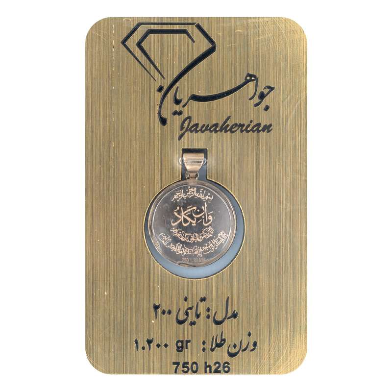 آویز گردنبند طلا 18 عیار دخترانه جواهریان مدل تاینی کد 30035