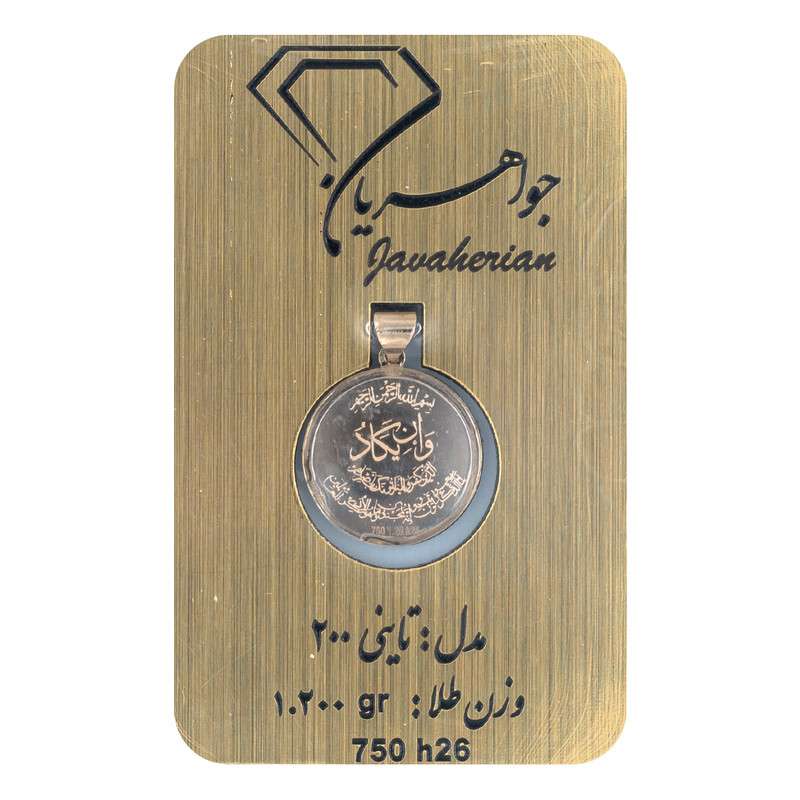 آویز گردنبند طلا 18 عیار دخترانه جواهریان مدل تاینی کد 30035