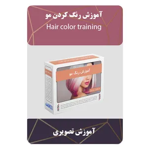 ویدئو آموزش رنگ مو نشر برج